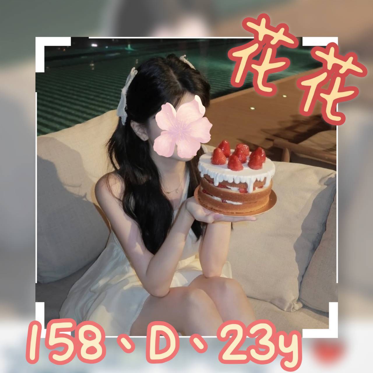 嘉義東區定點茶 辛琪 166/52/21/34D 甜美小護士